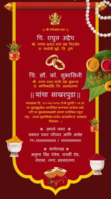 Radiant Red Marathi Engagement Invitation