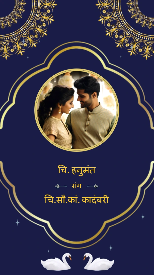 Vadhu Var Lagna Samarambh Marathi