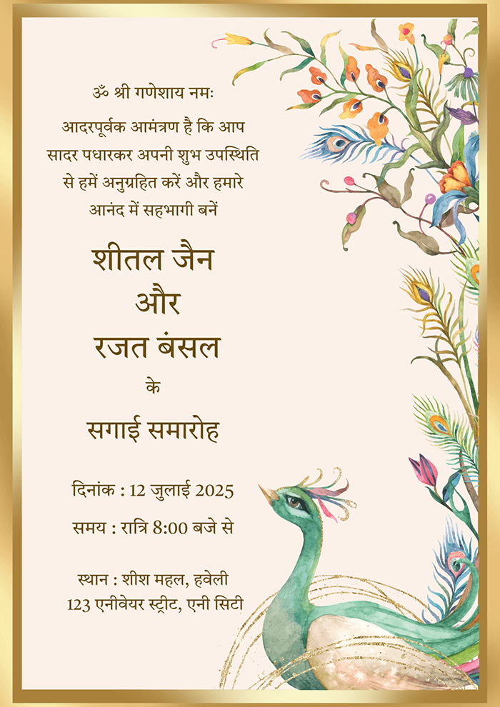 Elegant Engagement Invitation Hindi